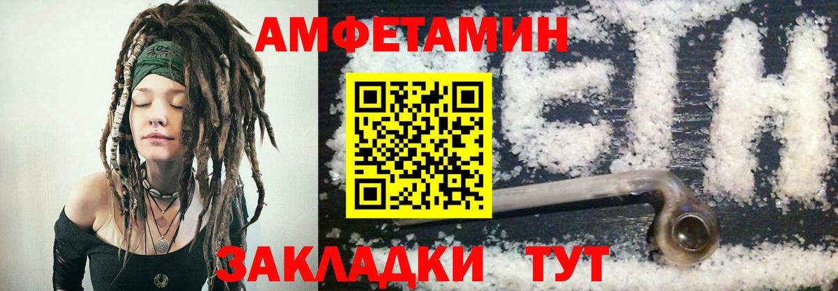 Amphetamine 97% Югорск