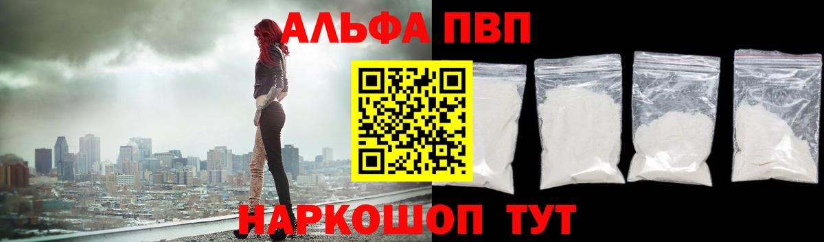 Alfa_PVP крисы CK  Вход с VPN  Югорск  A-PVP крисы CK  APVP  A PVP мука 