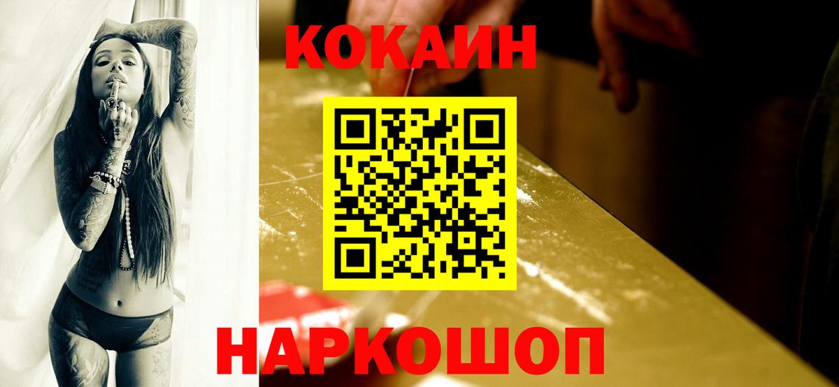 Cocaine VHQ  КОКАИН  Кокаин FishScale  Югорск  Вход с VPN 