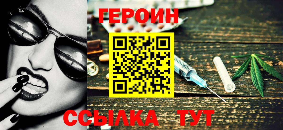 Героин афганец  Героин  Югорск  Вход с VPN 