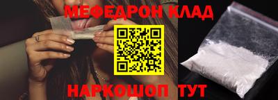 мескалин Краснознаменск