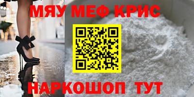 метамфетамин Краснокаменск