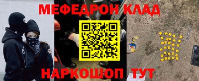 метамфетамин Краснокаменск