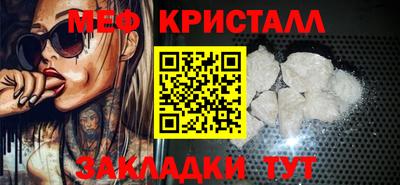 метамфетамин Краснокаменск