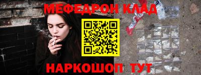метамфетамин Краснокаменск