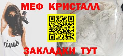 мескалин Краснознаменск