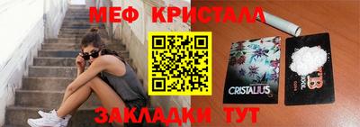 мескалин Краснознаменск