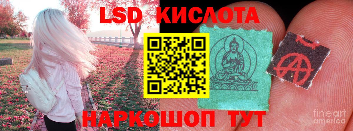 ЛСД экстази кислота  Вход с VPN  LSD-25 экстази  Югорск  LSD-25 экстази ecstasy 