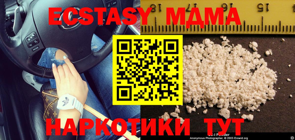 MDMA  МДМА Molly  Югорск  Вход с VPN  MDMA Molly 