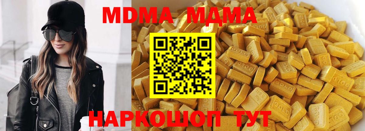 МДМА молли Югорск