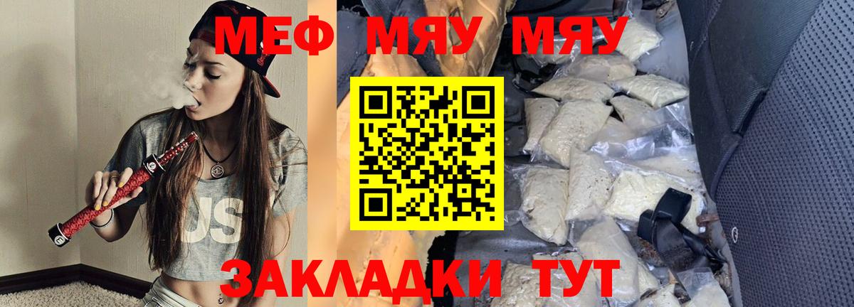 Мефедрон мука Югорск