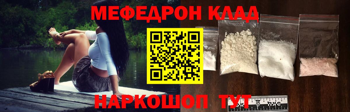 Мефедрон  Вход с VPN  купить наркотик  МЕФ кристаллы  Югорск 