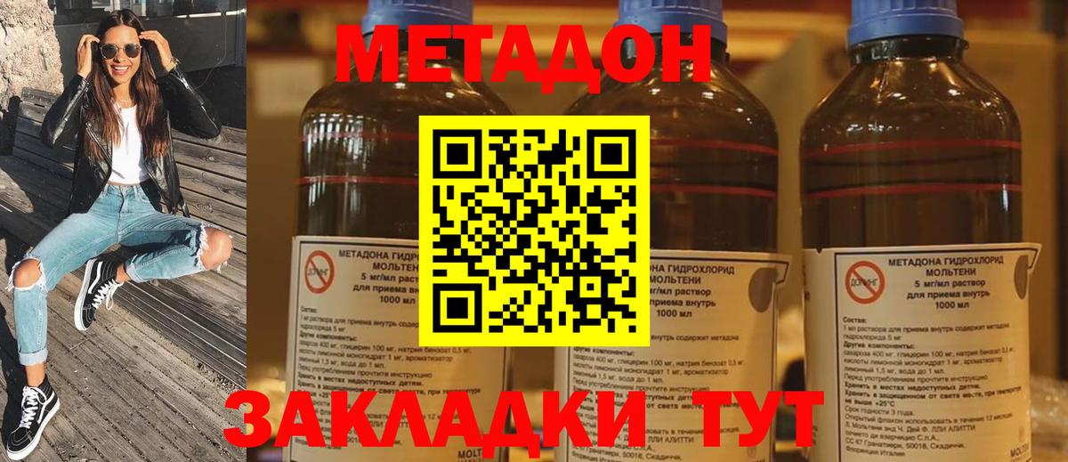 Метадон мёд  МЕТАДОН VHQ  omg зеркало  Югорск  Вход с VPN 