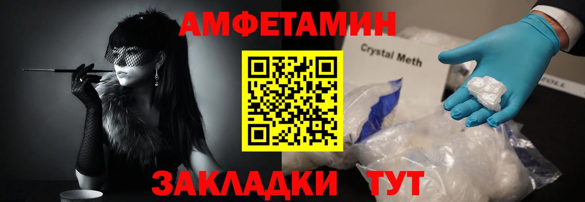 Югорск  МЕТАМФЕТАМИН винт  Вход с VPN 