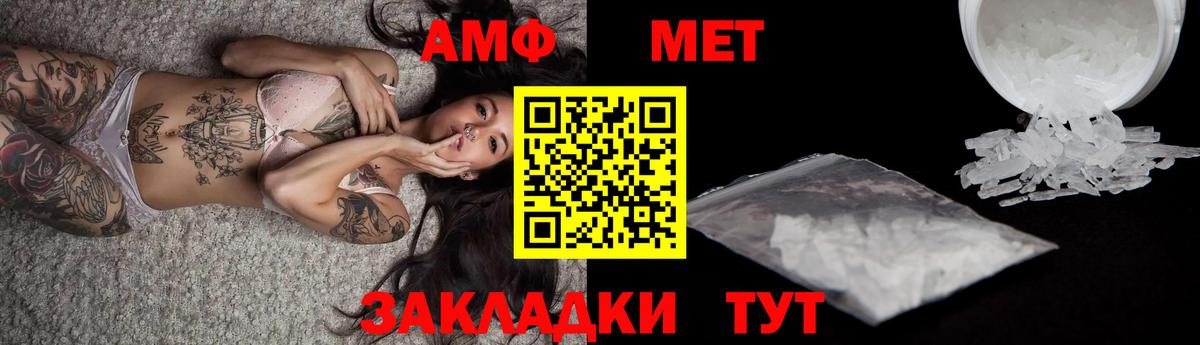 Метамфетамин Methamphetamine Югорск