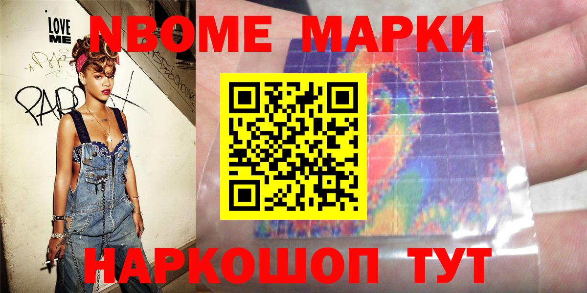 Югорск  Марки N-bome 1500мкг  Марки N-bome 1500мкг  цена   Вход с VPN 