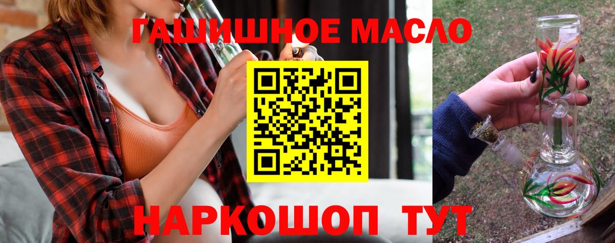 Югорск  Дистиллят ТГК THC oil  Вход с VPN  ТГК THC oil 