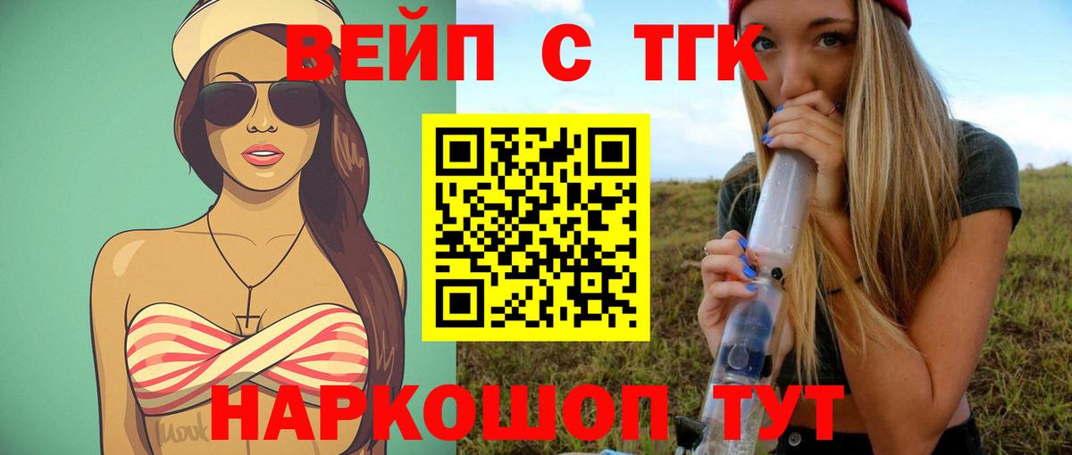 ТГК гашишное масло Югорск